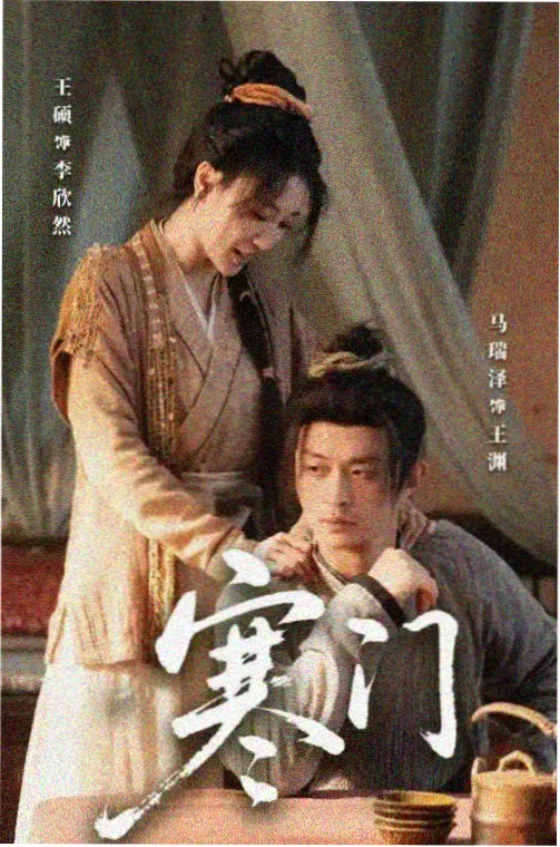 事务所的第三把椅子 作品封面
